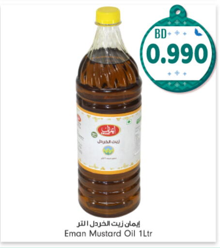  Mustard Oil  in Bahrain Pride in Bahrain