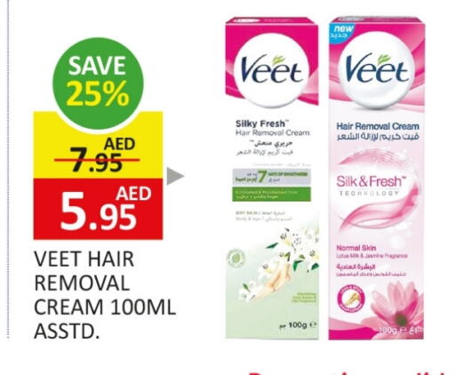 VEET   in Al Madina  in UAE - Dubai