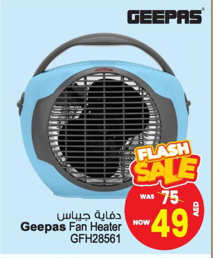 GEEPAS Heater  in Ansar Mall in UAE - Sharjah / Ajman