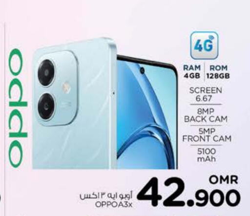 OPPO   in Nesto Hyper Market   in Oman - Sohar