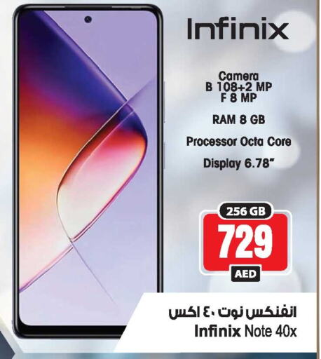 INFINIX   in Ansar Gallery in UAE - Dubai