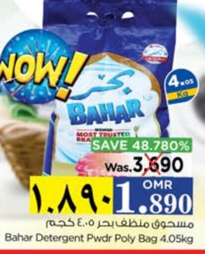 BAHAR Detergent  in Nesto Hyper Market   in Oman - Salalah