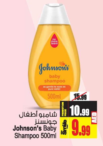 JOHNSONS   in Ansar Mall in UAE - Sharjah / Ajman