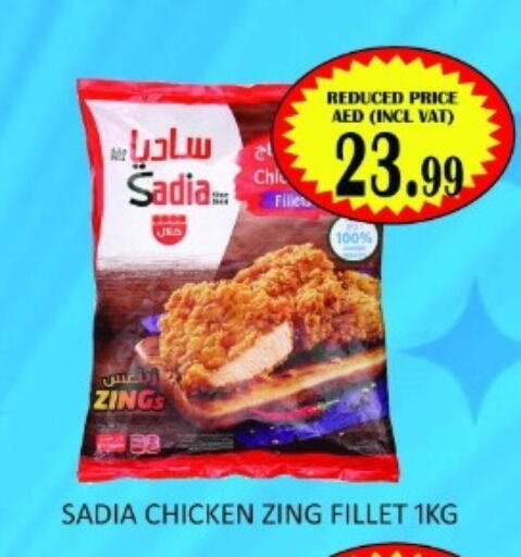 SADIA Chicken Fillet  in Carryone Hypermarket in UAE - Abu Dhabi