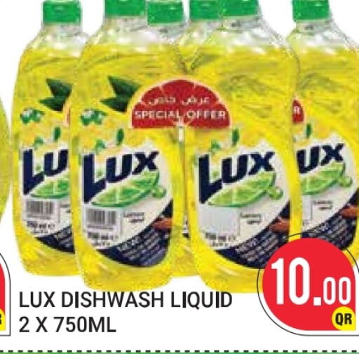 LUX   in New Stop n Shop @Fereej Bin Omran in Qatar - Al Wakra