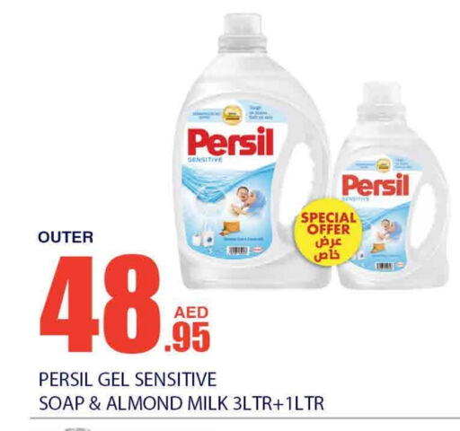 PERSIL Detergent  in Bismi Wholesale in UAE - Dubai