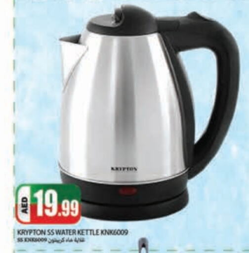 KRYPTON Kettle  in Rawabi Market Ajman in UAE - Sharjah / Ajman