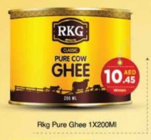 RKG Ghee  in AIKO Mall and AIKO Hypermarket in UAE - Dubai