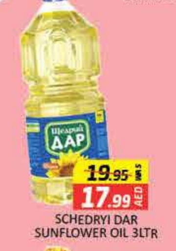  Sunflower Oil  in Mango Hypermarket LLC in UAE - Dubai