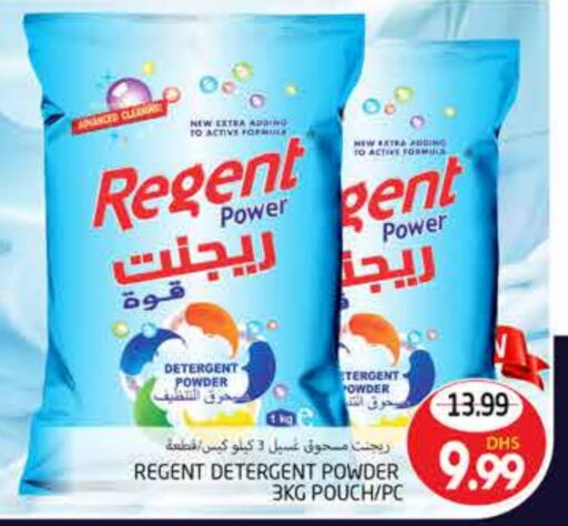 REGENT Detergent  in PASONS GROUP in UAE - Al Ain