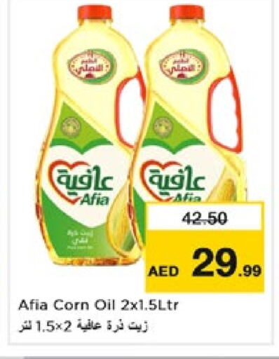 AFIA Corn Oil  in Nesto Hypermarket in UAE - Abu Dhabi