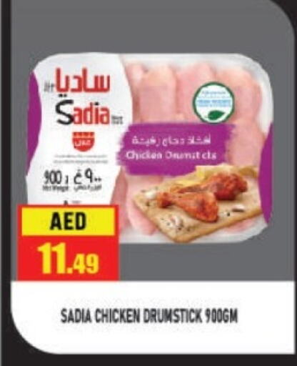 SADIA Chicken Drumsticks  in Azhar Al Madina Hypermarket in UAE - Abu Dhabi