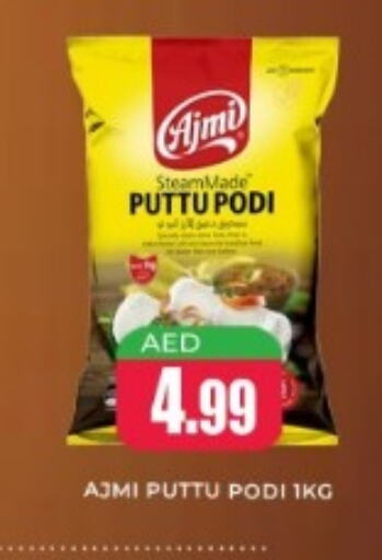 AJMI