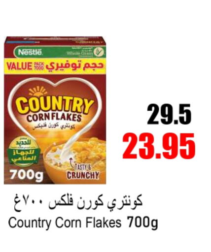 NESTLE Corn Flakes  in Aldeera Supermarket in KSA, Saudi Arabia, Saudi - Yanbu