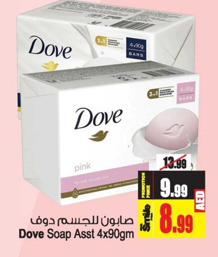 DOVE   in Ansar Gallery in UAE - Dubai