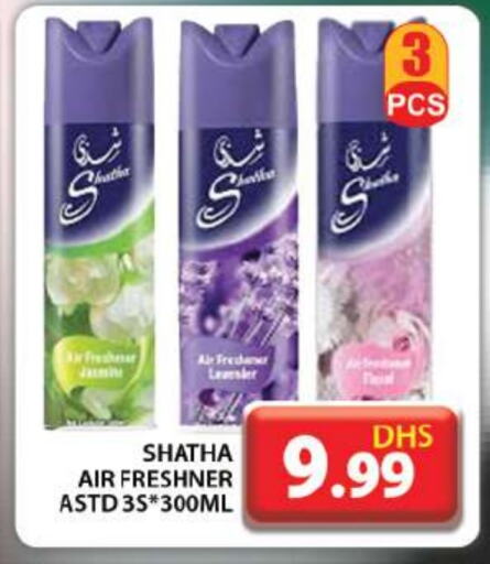  Air Freshner  in Grand Hyper Market in UAE - Dubai