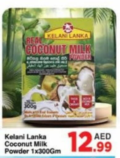  Coconut Powder  in AIKO Mall and AIKO Hypermarket in UAE - Dubai