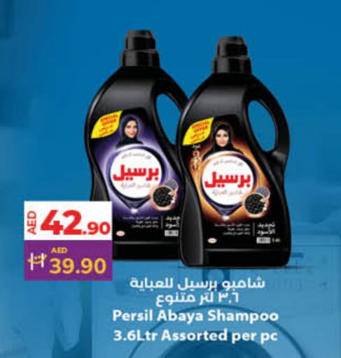 PERSIL Abaya Shampoo  in Lulu Hypermarket in UAE - Sharjah / Ajman