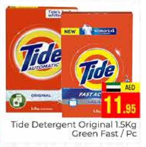 TIDE Detergent  in PASONS GROUP in UAE - Dubai