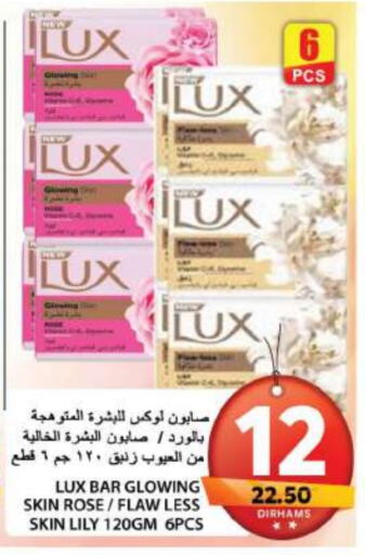 LUX   in Grand Hyper Market in UAE - Sharjah / Ajman