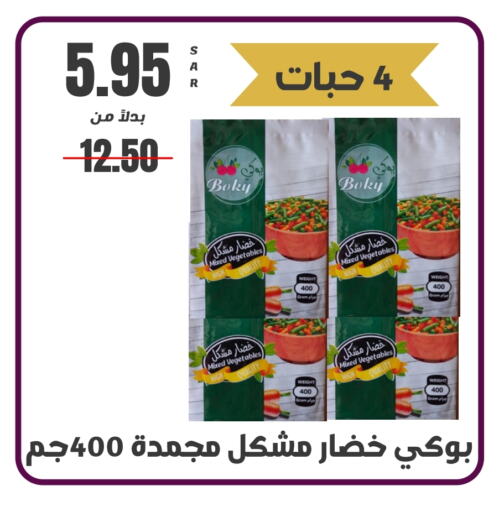    in Kraz Hypermarket in KSA, Saudi Arabia, Saudi - Unayzah