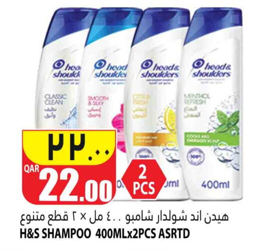 HEAD & SHOULDERS Shampoo / Conditioner  in Marza Hypermarket in Qatar - Al Wakra