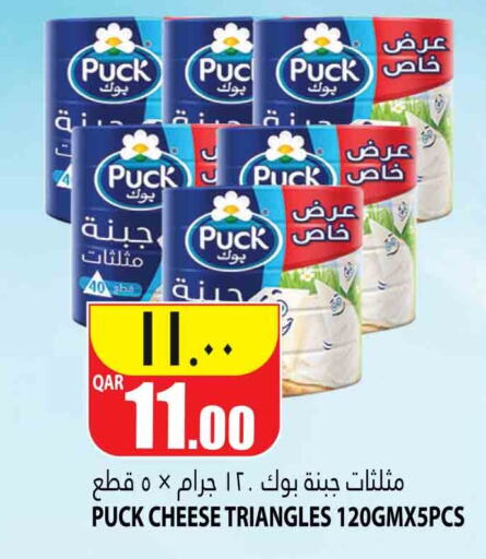 PUCK Triangle Cheese  in Marza Hypermarket in Qatar - Al Wakra