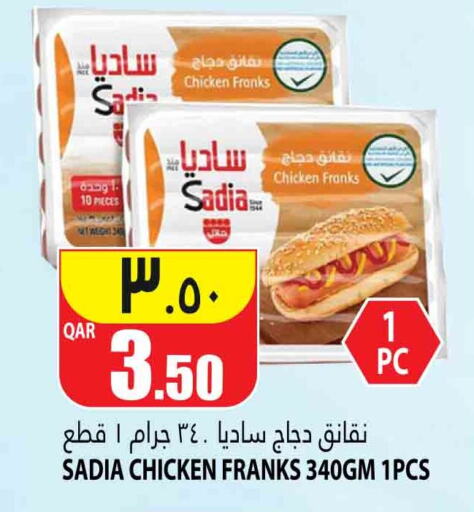 SADIA Chicken Franks  in Marza Hypermarket in Qatar - Doha