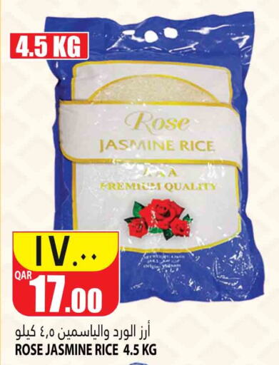  Jasmine Rice  in Marza Hypermarket in Qatar - Al Shamal