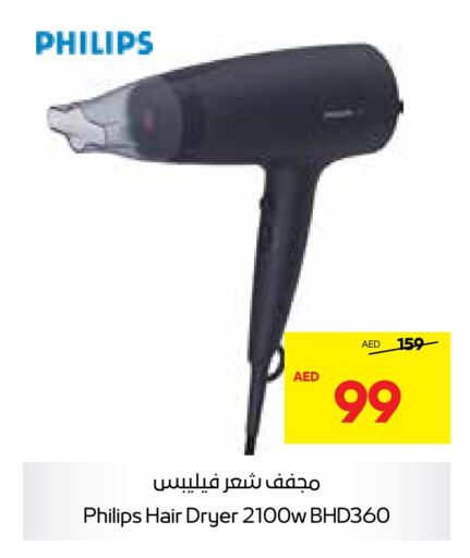  Hair Appliances  in SPAR Hyper Market  in UAE - Al Ain