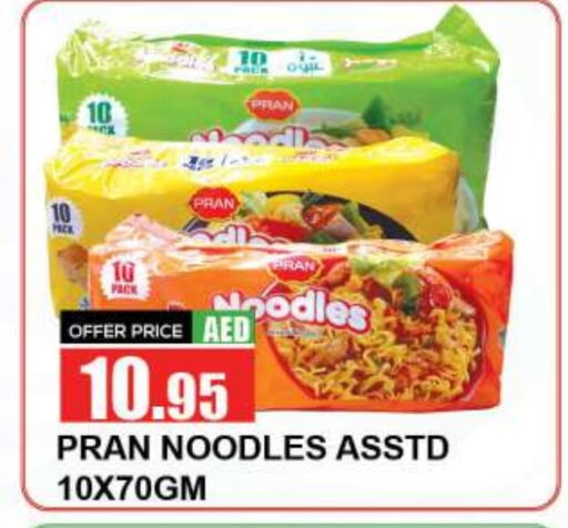 PRAN Noodles  in Quick Supermarket in UAE - Dubai