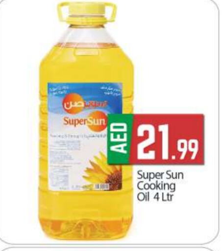 SUPERSUN Cooking Oil  in BIGmart in UAE - Abu Dhabi