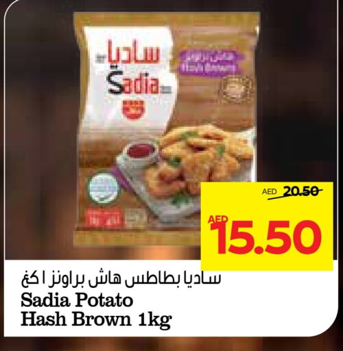    in SPAR Hyper Market  in UAE - Al Ain