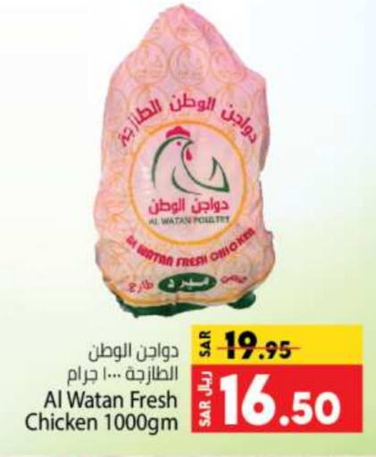  Fresh Whole Chicken  in Kabayan Hypermarket in KSA, Saudi Arabia, Saudi - Jeddah