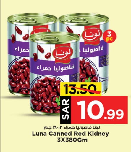 LUNA   in Mark & Save in KSA, Saudi Arabia, Saudi - Al Khobar