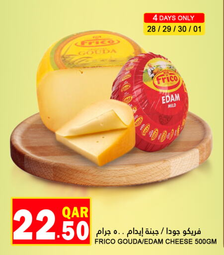  Gouda  in Food Palace Hypermarket in Qatar - Al Khor