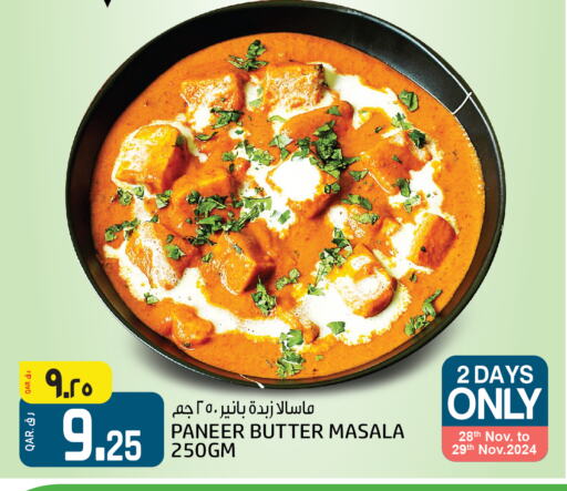  Paneer  in Kenz Mini Mart in Qatar - Al Wakra