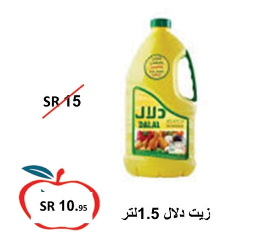 دو   in أسواق و مخابز تفاح in مملكة العربية السعودية, السعودية, سعودية - جدة