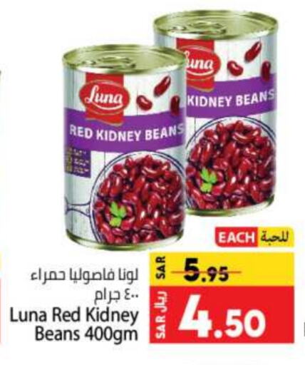 LUNA   in Kabayan Hypermarket in KSA, Saudi Arabia, Saudi - Jeddah