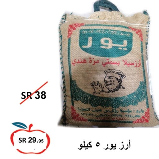  Sella / Mazza Rice  in Apple Mart in KSA, Saudi Arabia, Saudi - Jeddah