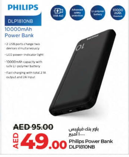 PHILIPS Powerbank  in Lulu Hypermarket in UAE - Umm al Quwain