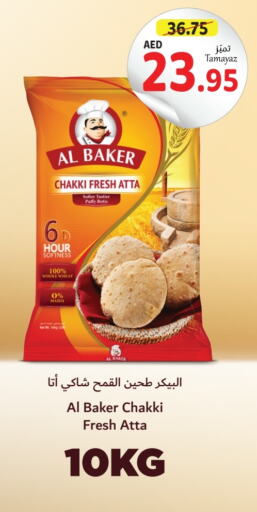 AL BAKER Wheat Flour  in Union Coop in UAE - Dubai