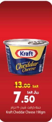 KRAFT Cheddar Cheese  in Kabayan Hypermarket in KSA, Saudi Arabia, Saudi - Jeddah