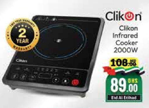 CLIKON Infrared Cooker  in Mango Hypermarket LLC in UAE - Dubai