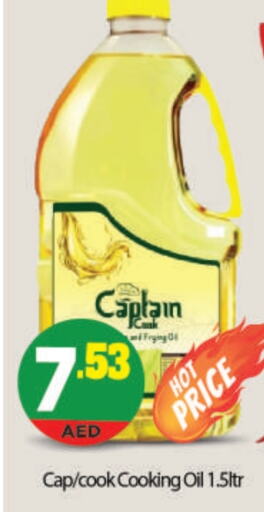  Cooking Oil  in BIGmart in UAE - Abu Dhabi