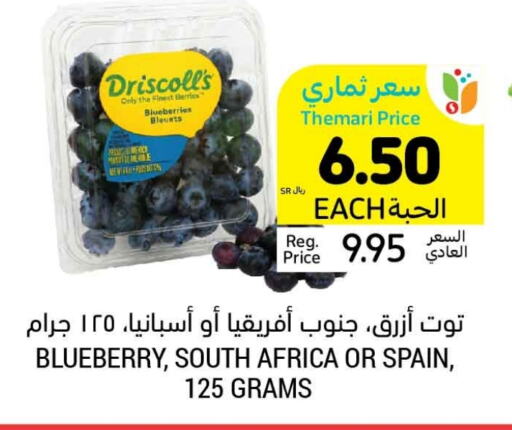  Berries  in Tamimi Market in KSA, Saudi Arabia, Saudi - Dammam