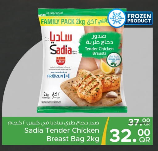 SADIA Chicken Breast  in Family Food Centre in Qatar - Al Wakra