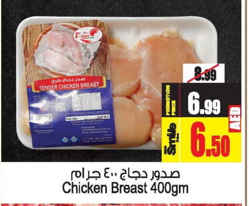  Chicken Breast  in Ansar Gallery in UAE - Dubai