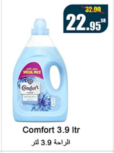 COMFORT Softener  in Al Mukhaizeem Markets in KSA, Saudi Arabia, Saudi - Dammam