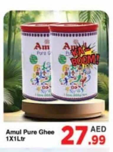 AMUL